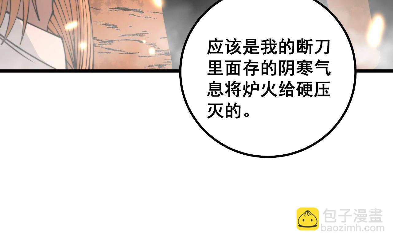 第315话 冰寒陨铁17