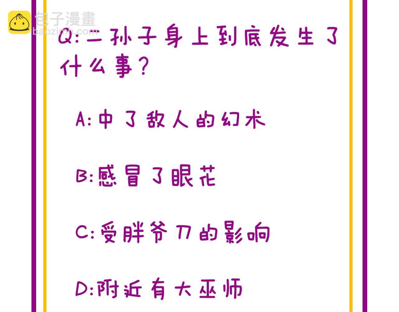 第315话 冰寒陨铁177