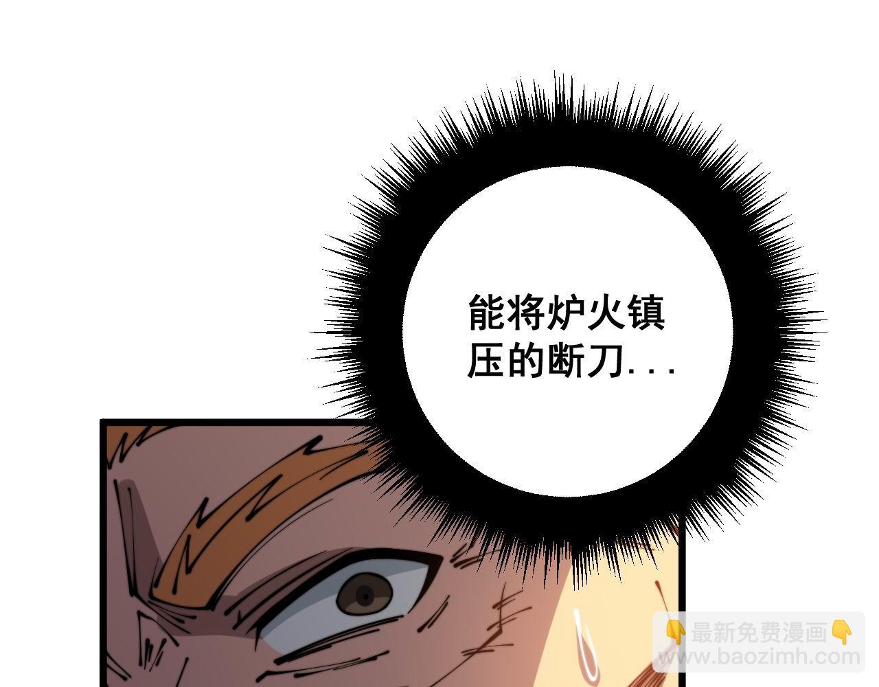 第315话 冰寒陨铁18