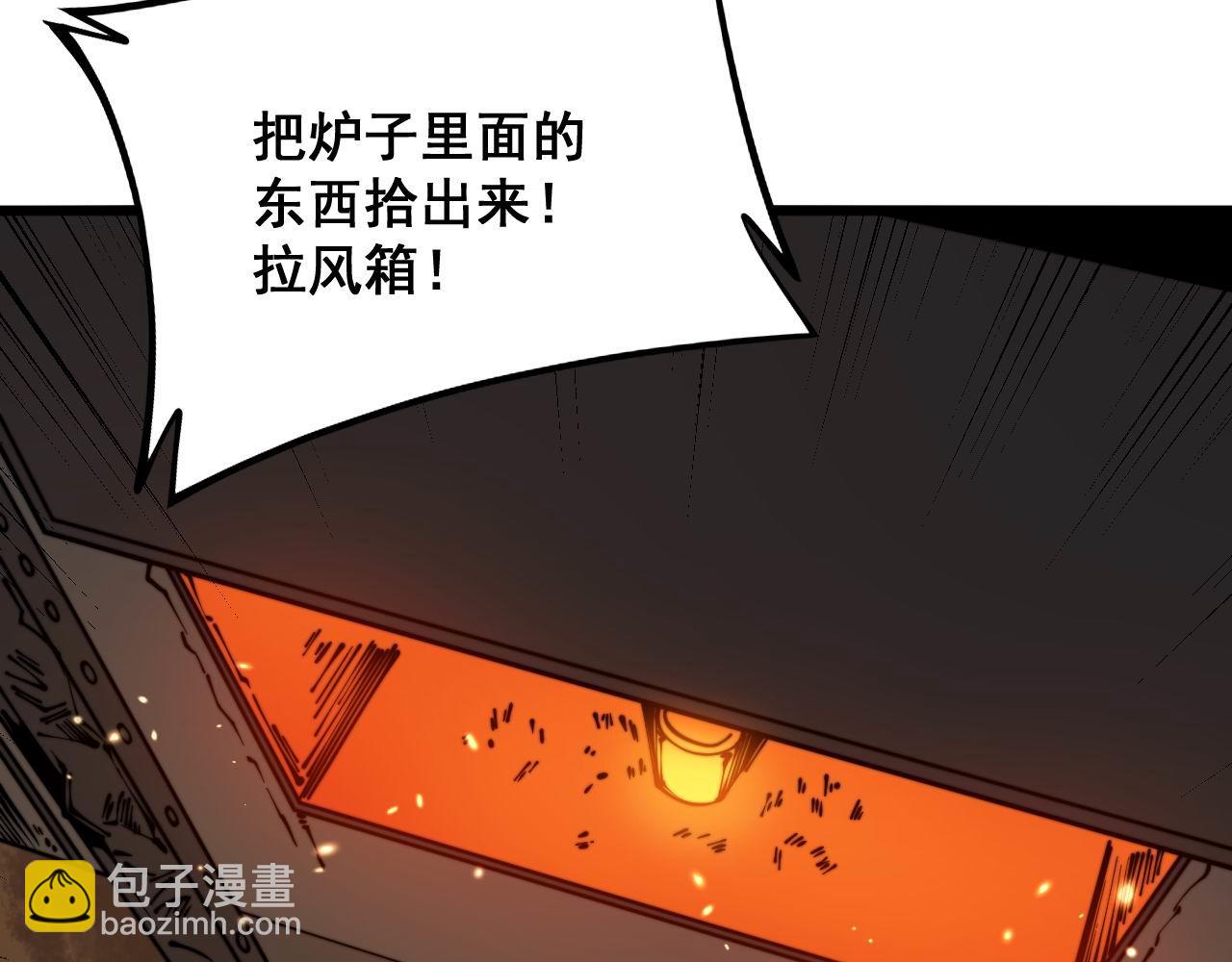 第315话 冰寒陨铁22