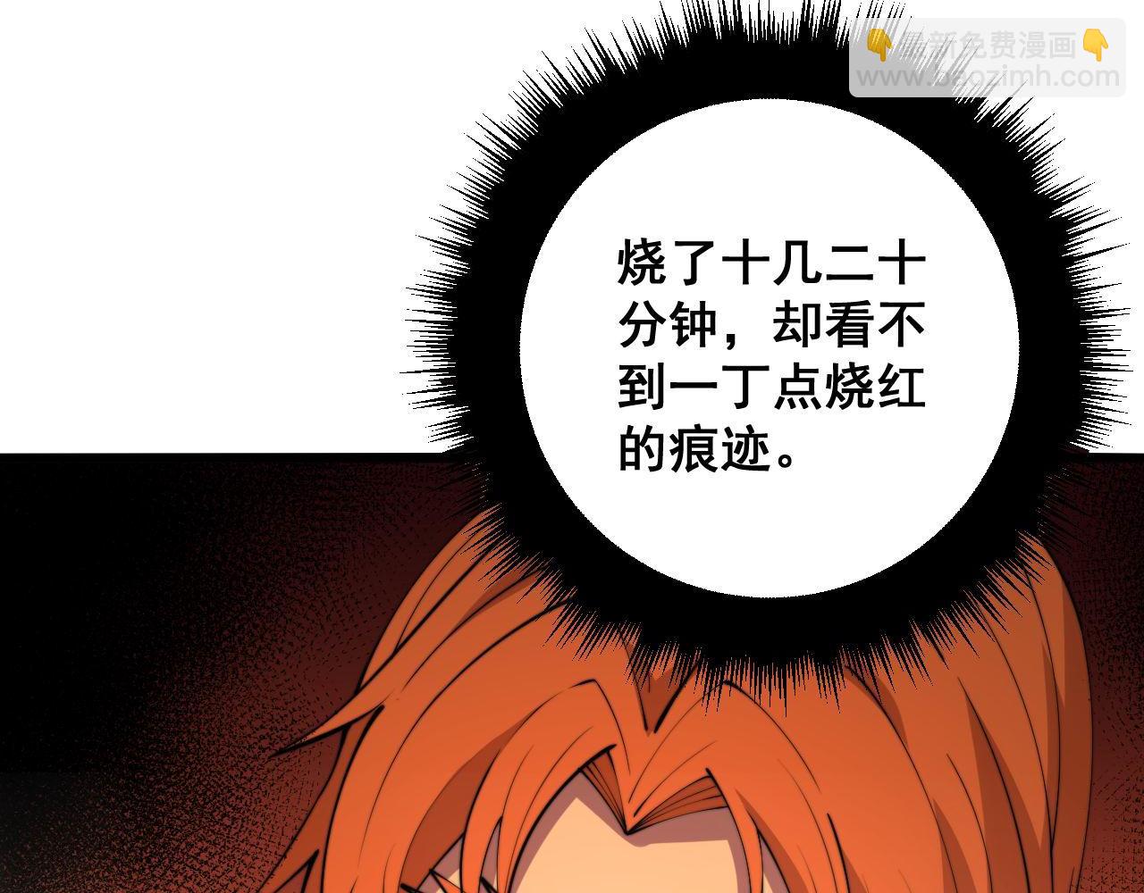 第315话 冰寒陨铁27