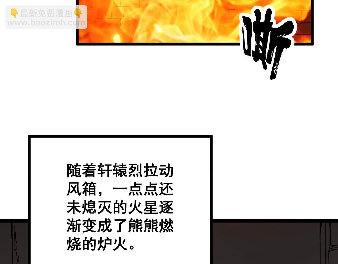 第315话 冰寒陨铁31