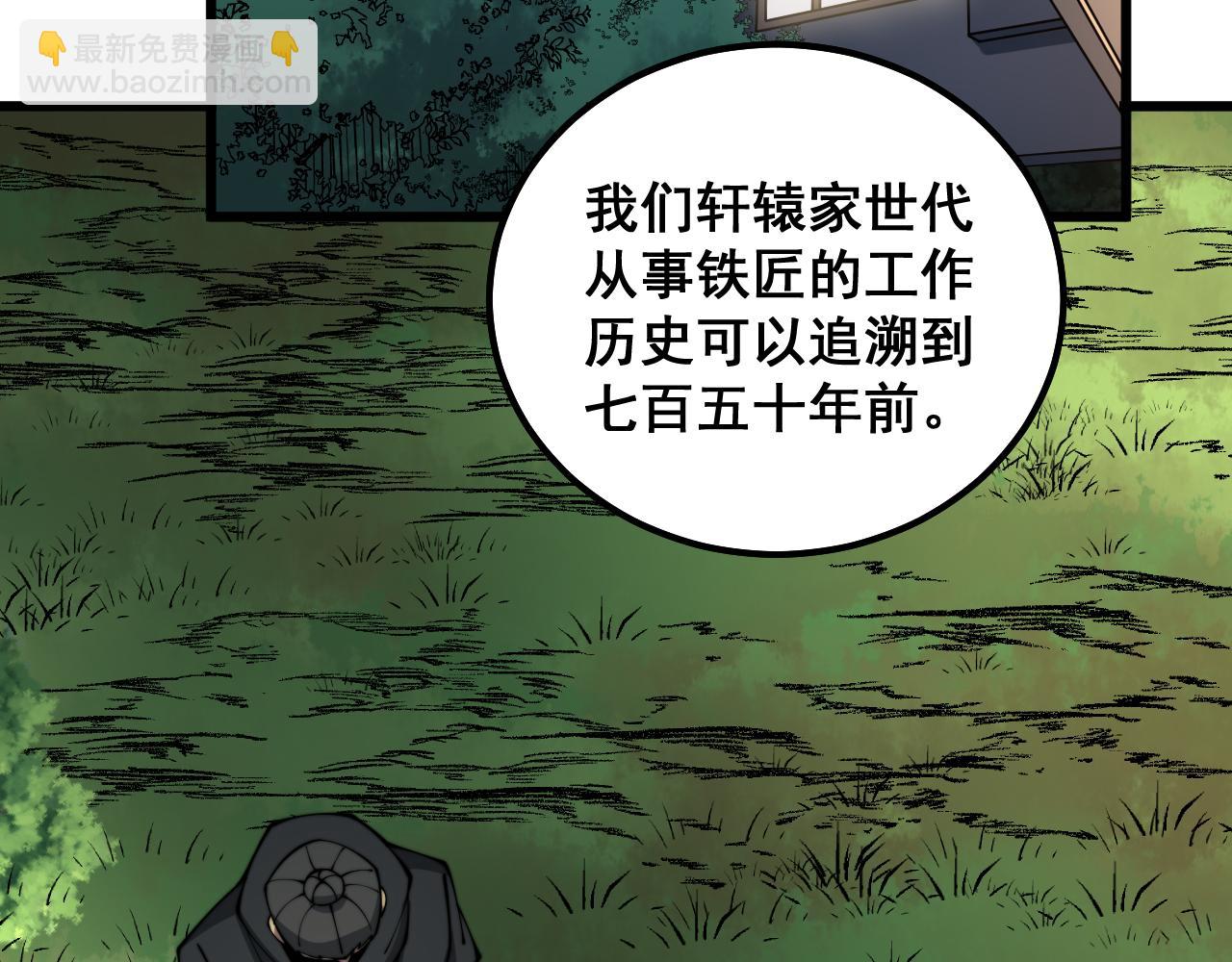 第315话 冰寒陨铁38