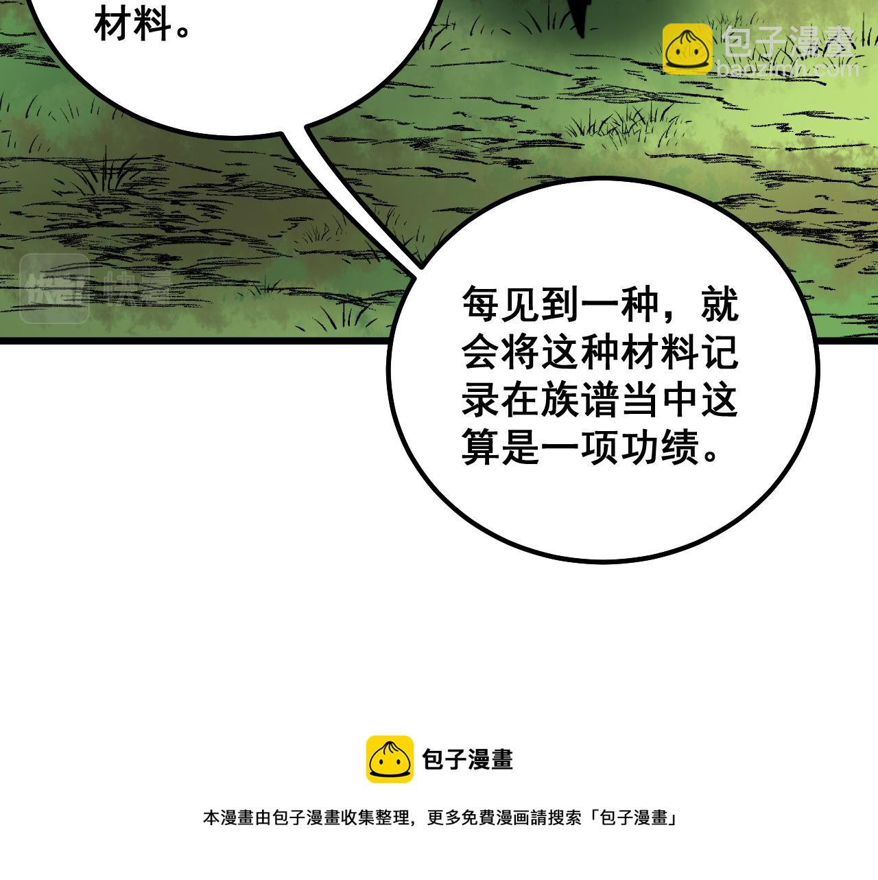 第315话 冰寒陨铁40