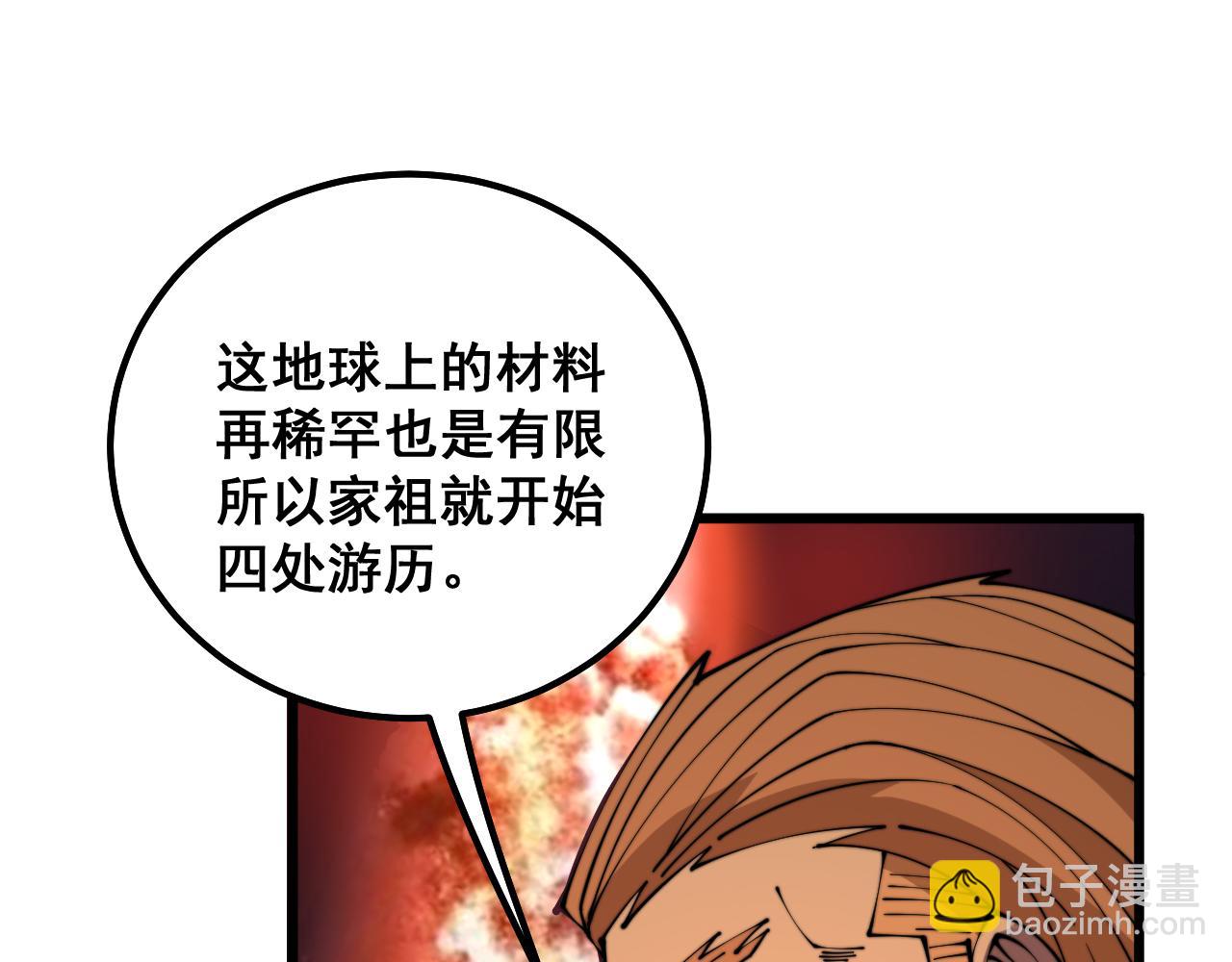 第315话 冰寒陨铁41