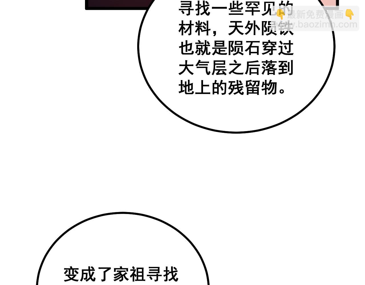 第315话 冰寒陨铁43