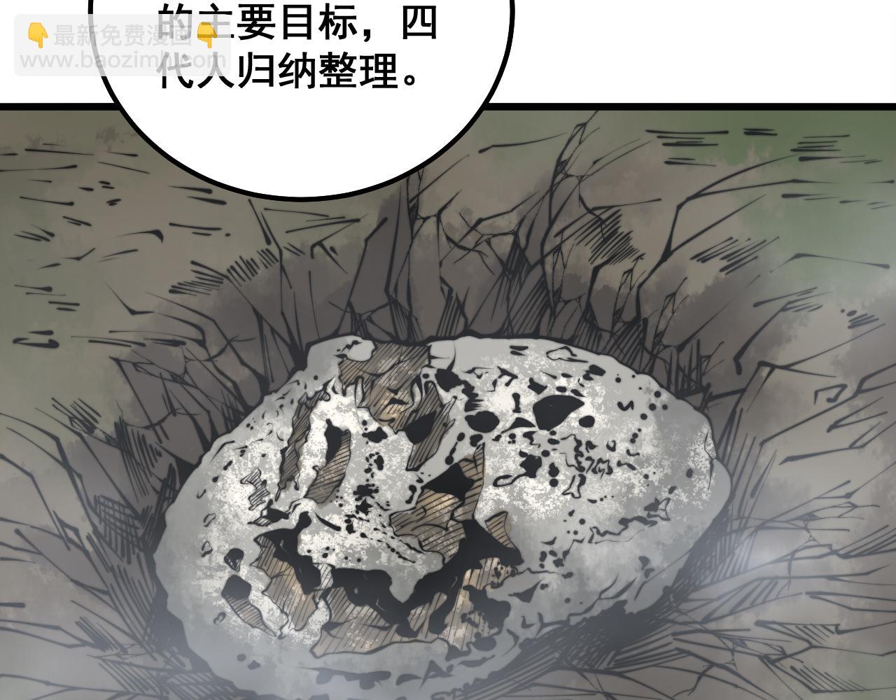 第315话 冰寒陨铁44