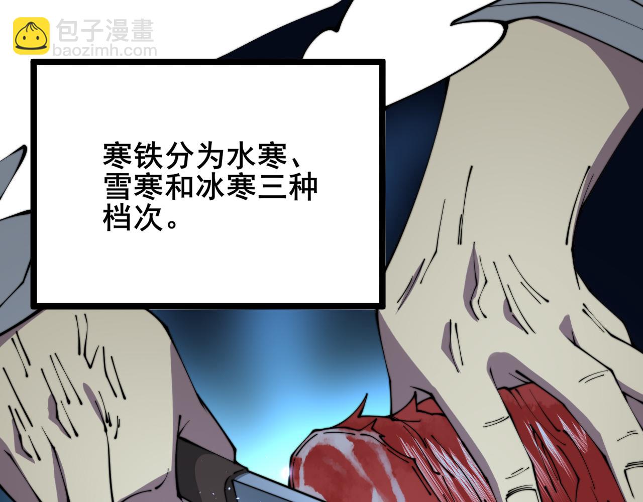 第315话 冰寒陨铁46