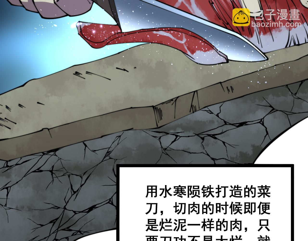 第315话 冰寒陨铁51