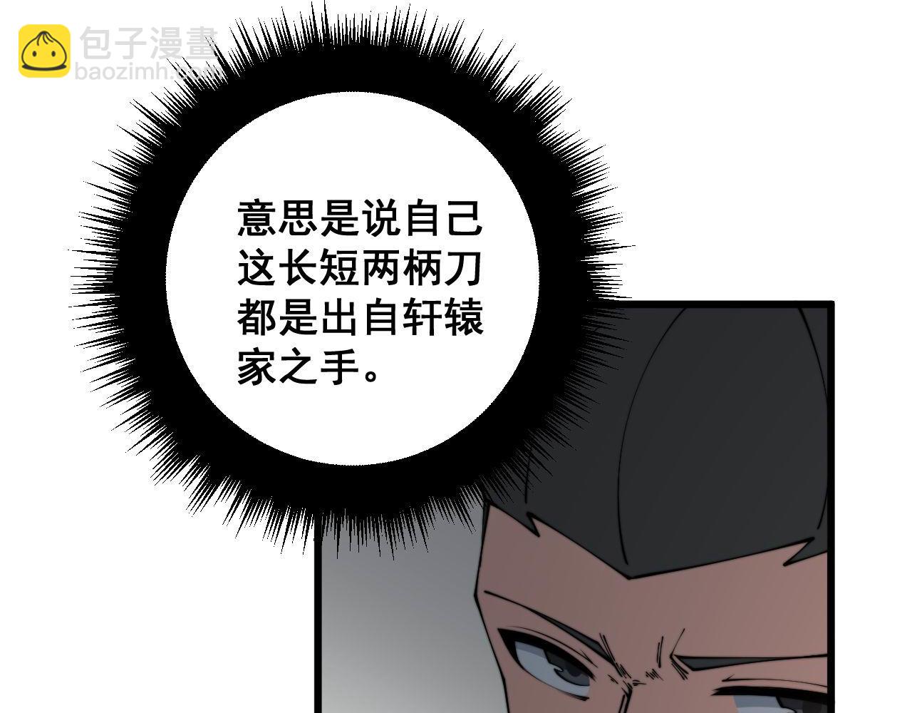第315话 冰寒陨铁58