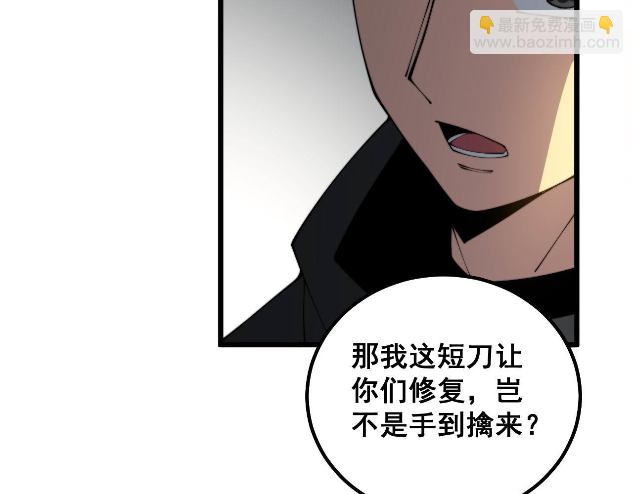 第315话 冰寒陨铁59