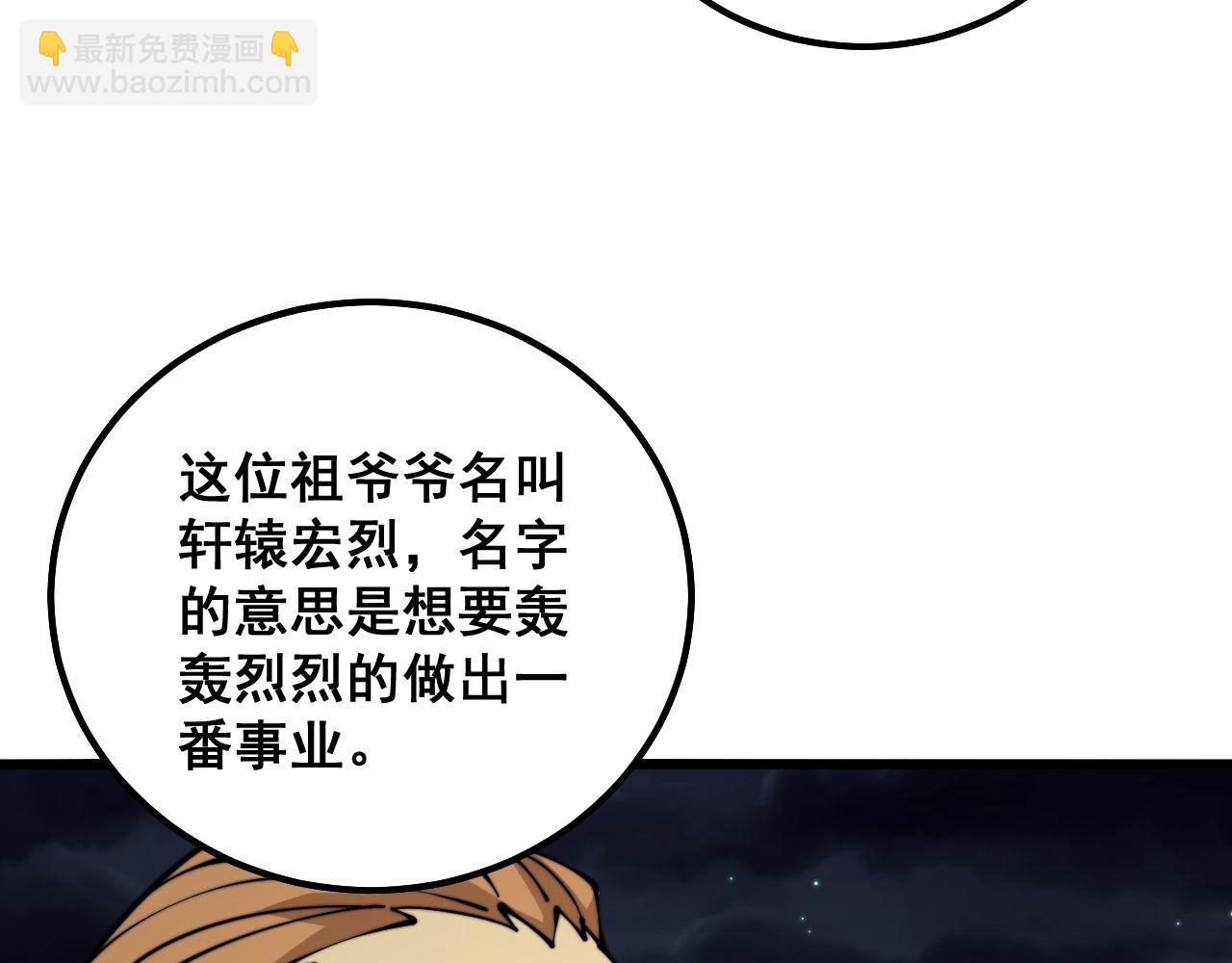 第315话 冰寒陨铁60