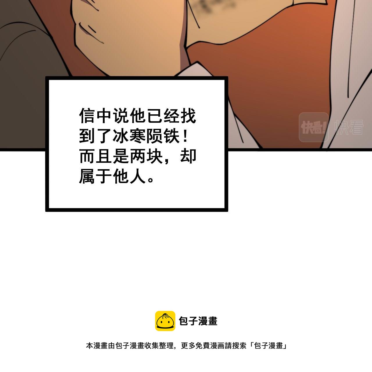 第315话 冰寒陨铁64