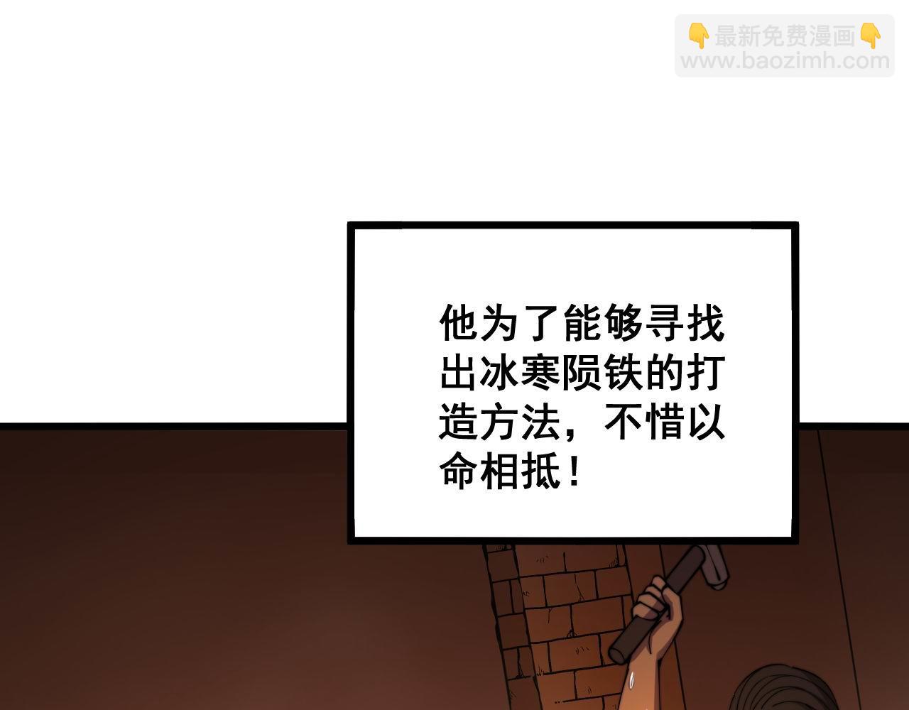 第315话 冰寒陨铁66