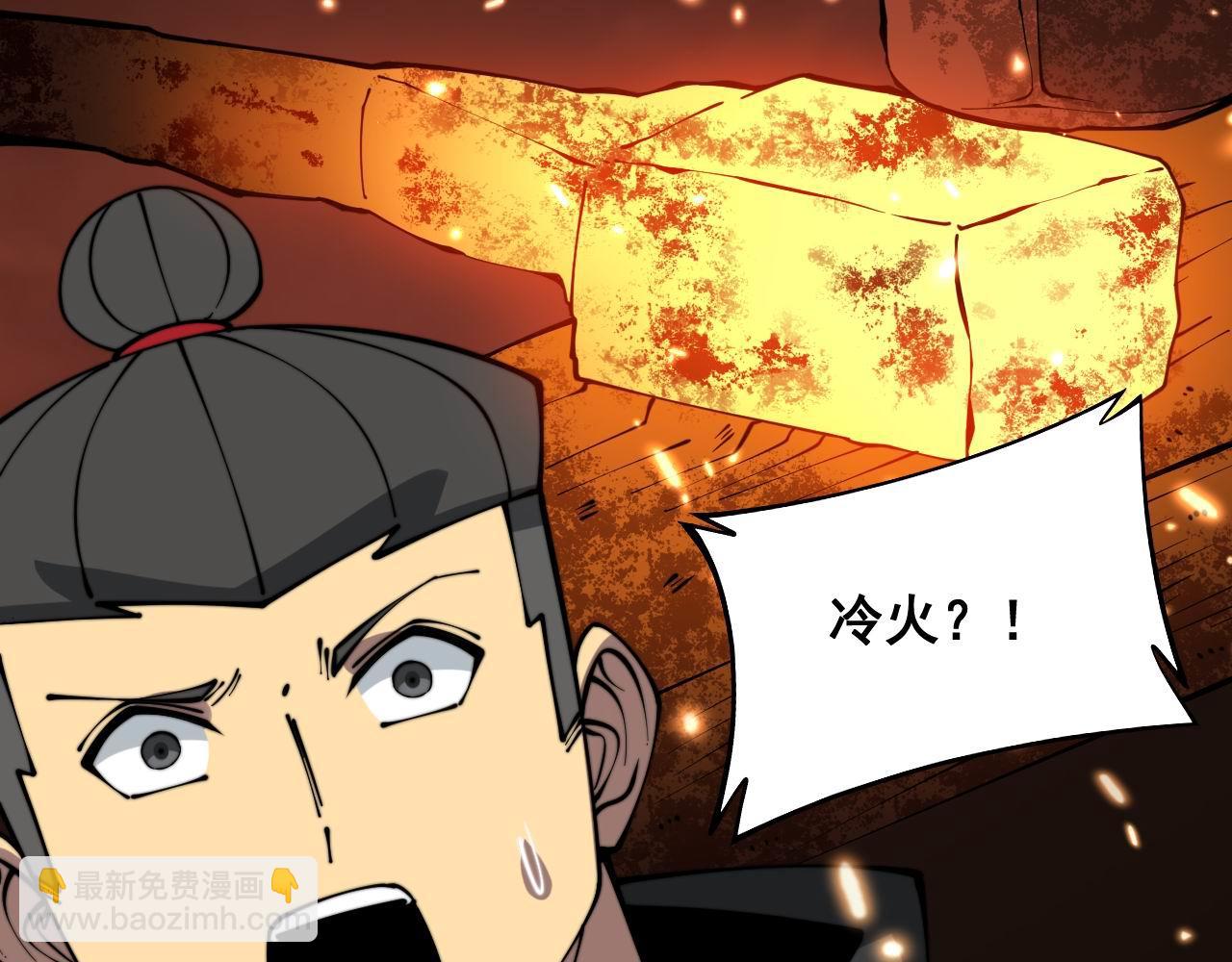 第315话 冰寒陨铁70