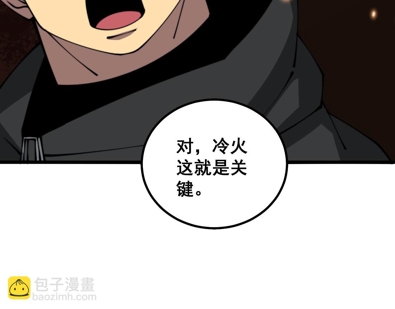 第315话 冰寒陨铁71