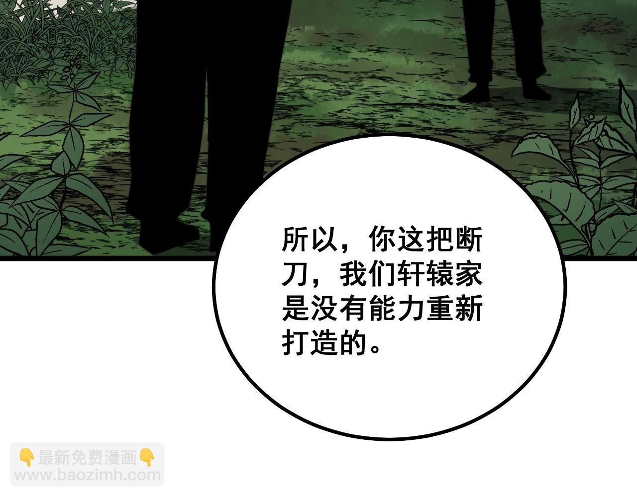 第315话 冰寒陨铁75