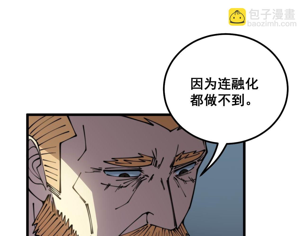 第315话 冰寒陨铁76
