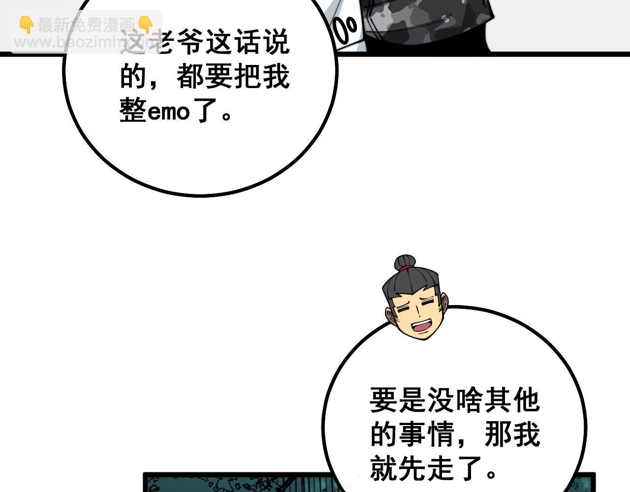 第315话 冰寒陨铁79