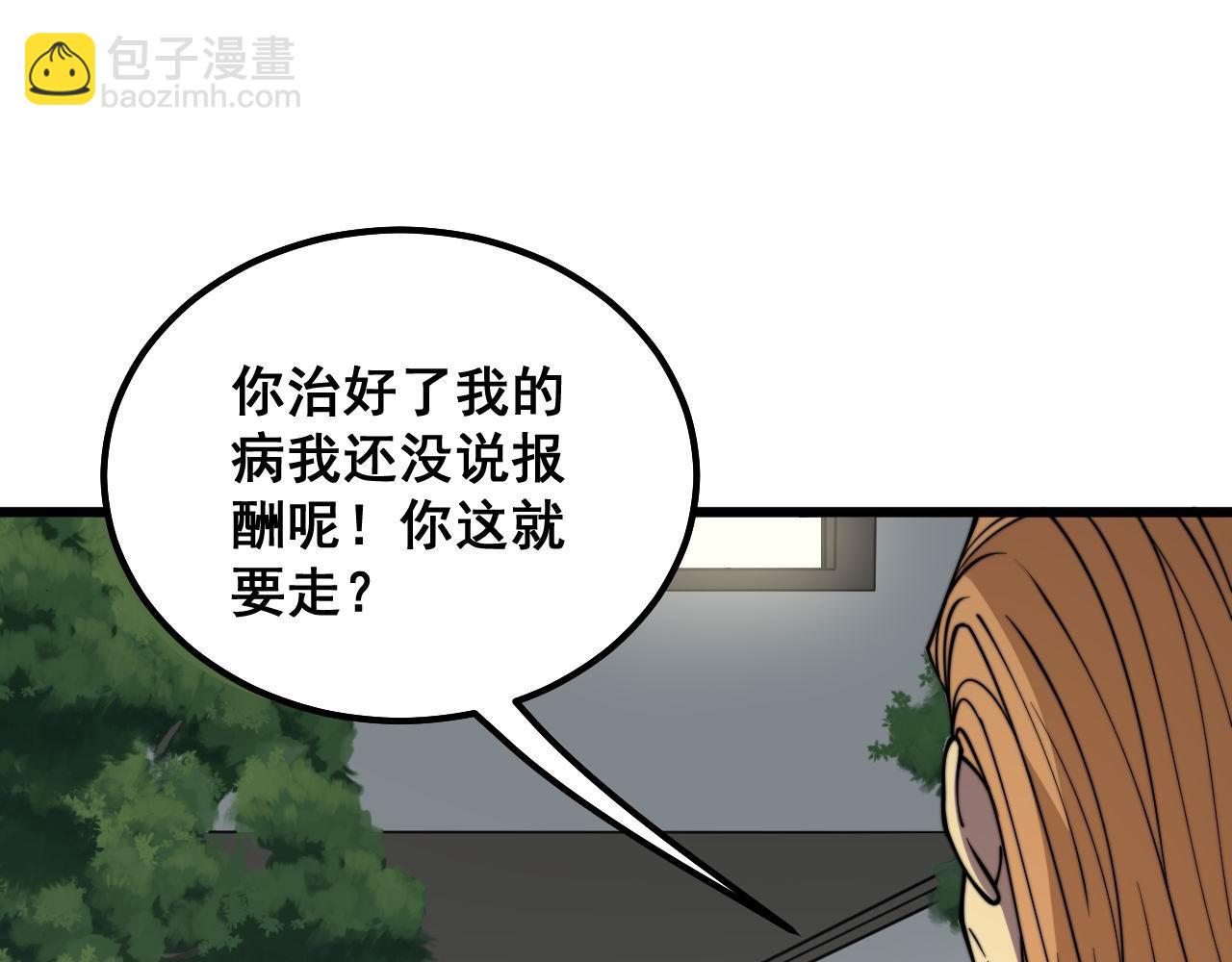 第315话 冰寒陨铁82