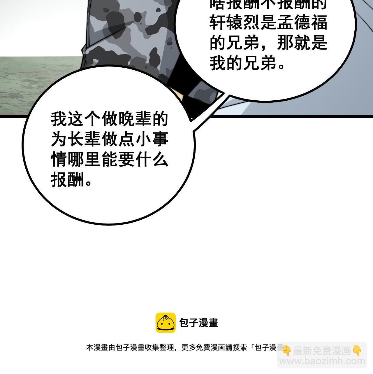 第315话 冰寒陨铁84