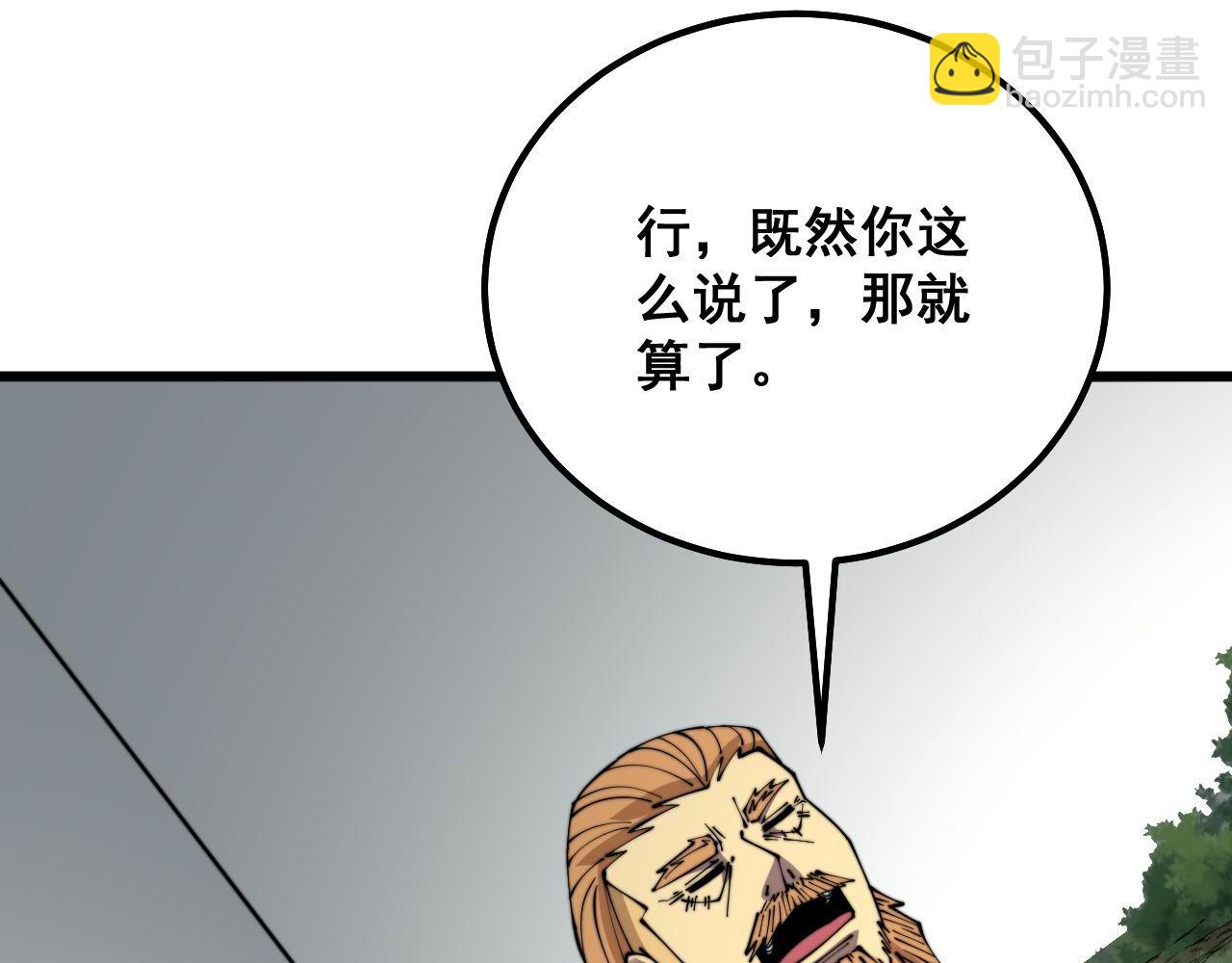 第315话 冰寒陨铁85