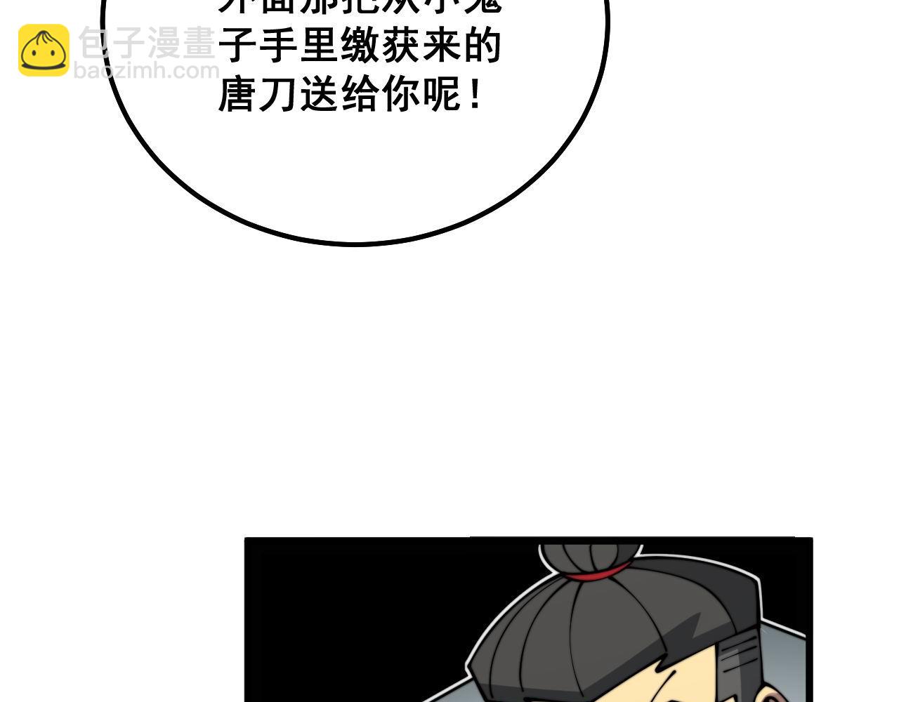 第315话 冰寒陨铁88