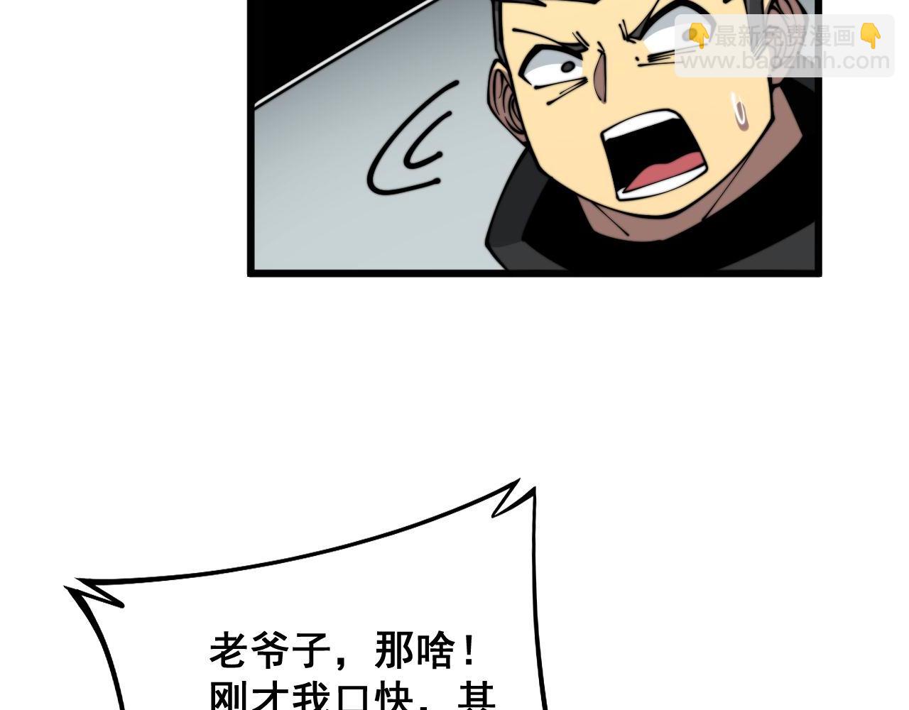 第315话 冰寒陨铁89