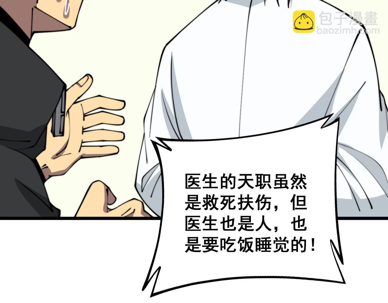 第315话 冰寒陨铁91