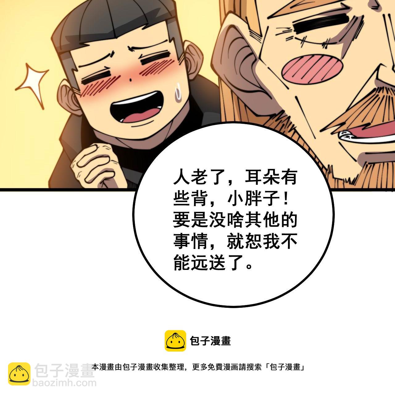 第315话 冰寒陨铁94