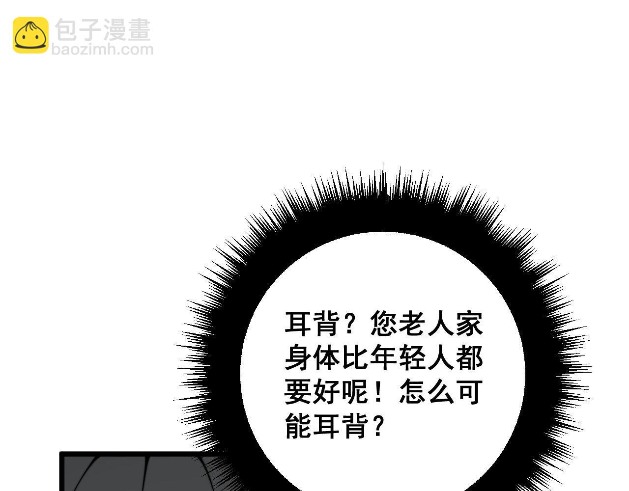 第315话 冰寒陨铁95