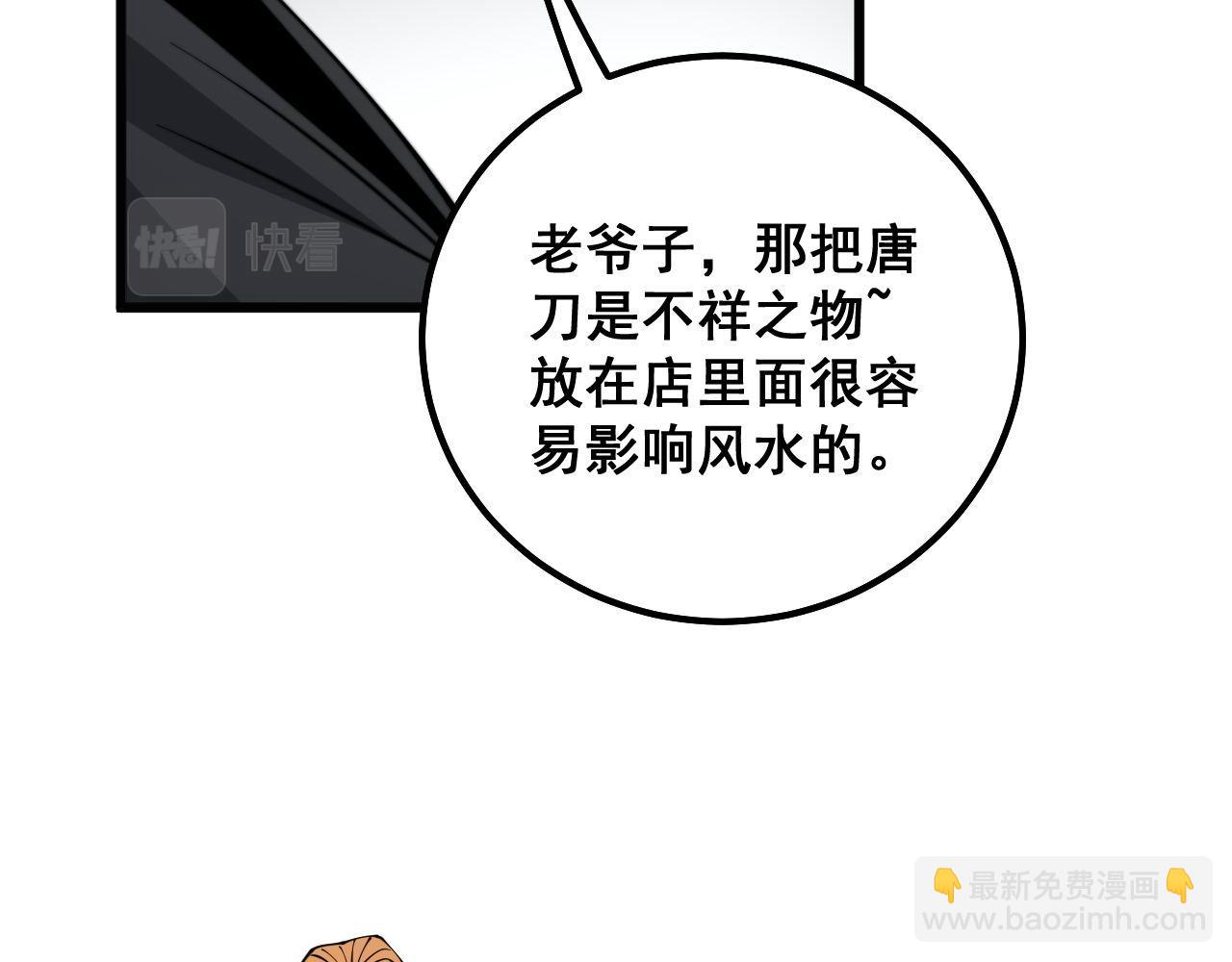 第315话 冰寒陨铁97
