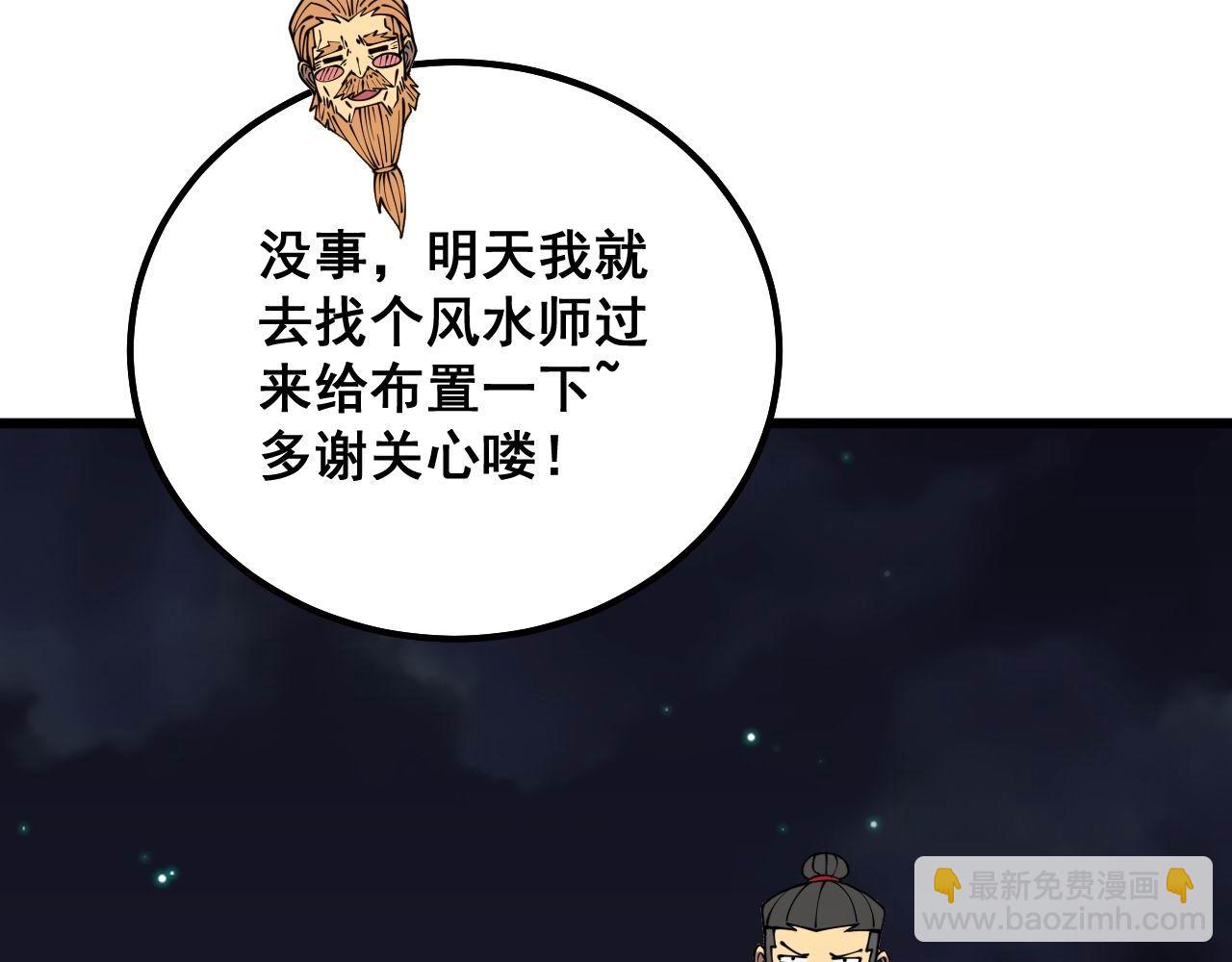 第315话 冰寒陨铁98