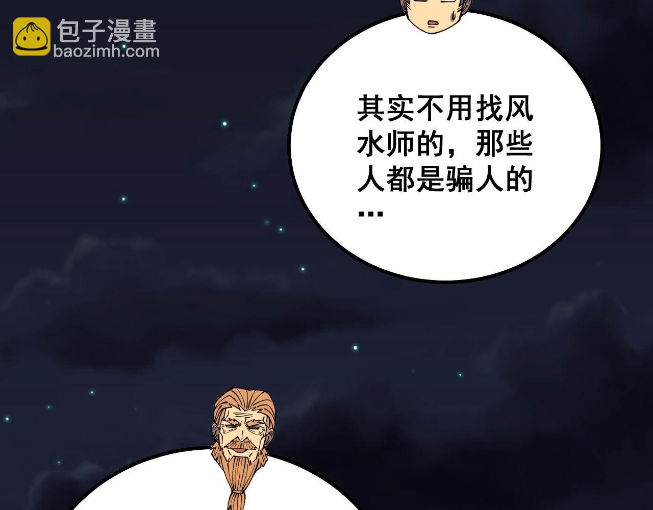 第315话 冰寒陨铁99