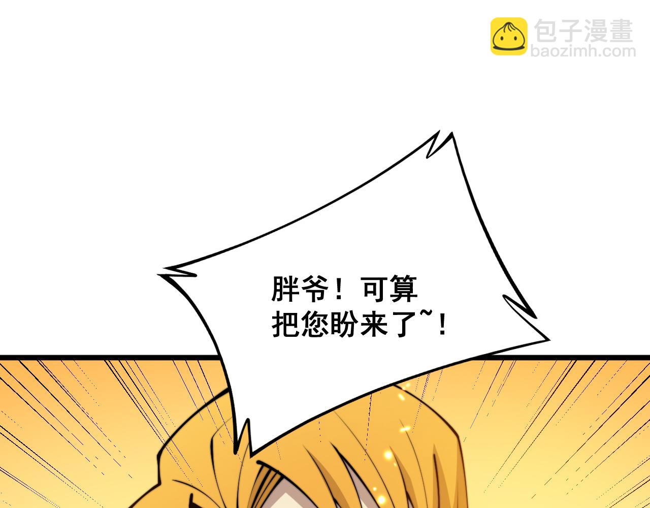 第316话 爷之宝剑101