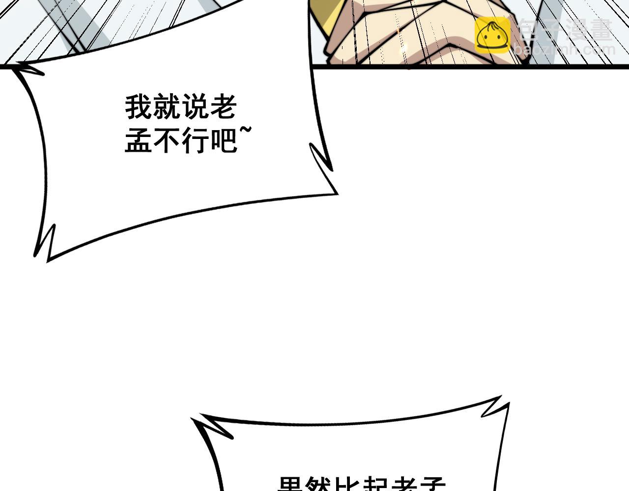 第316话 爷之宝剑107