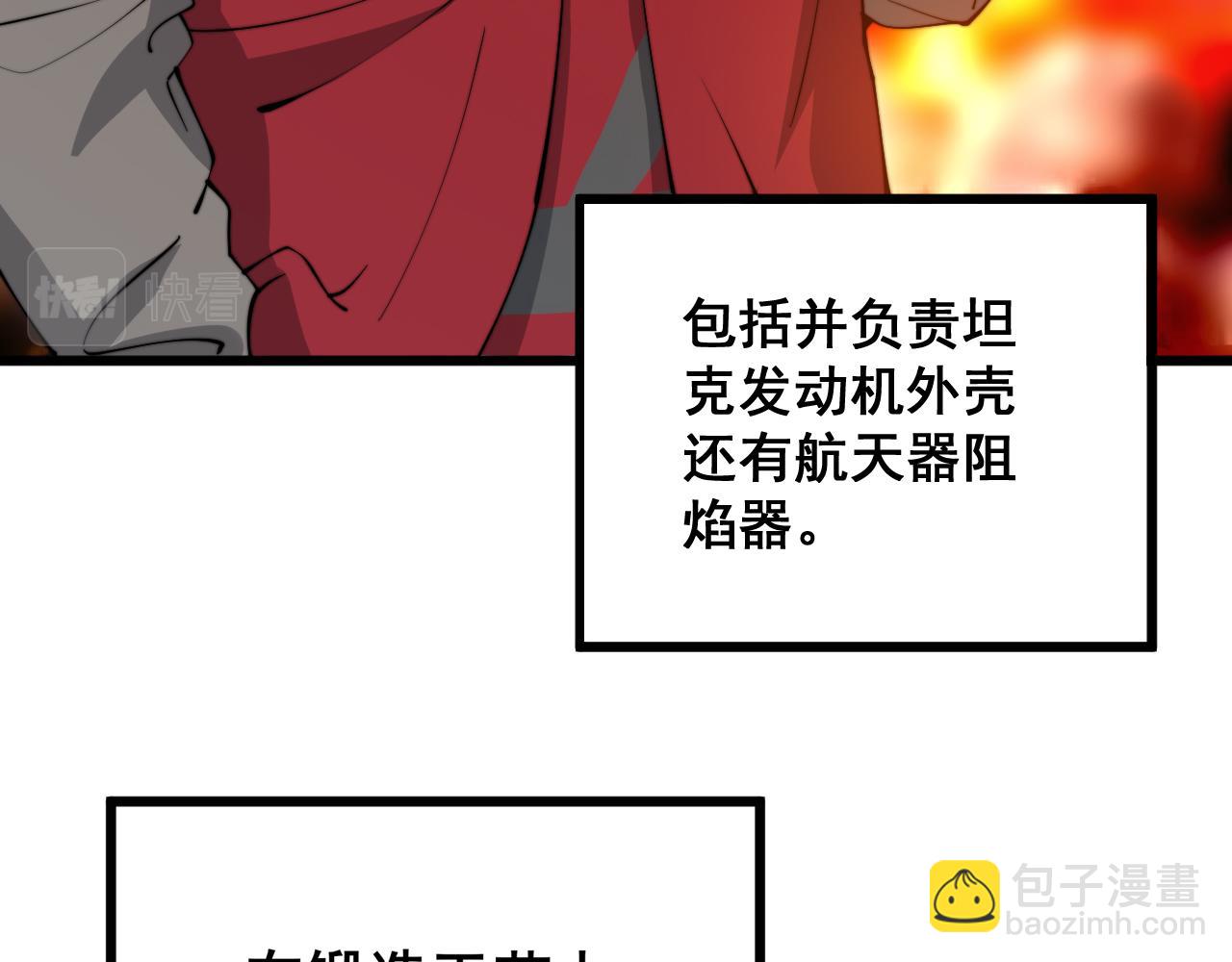 第316话 爷之宝剑119
