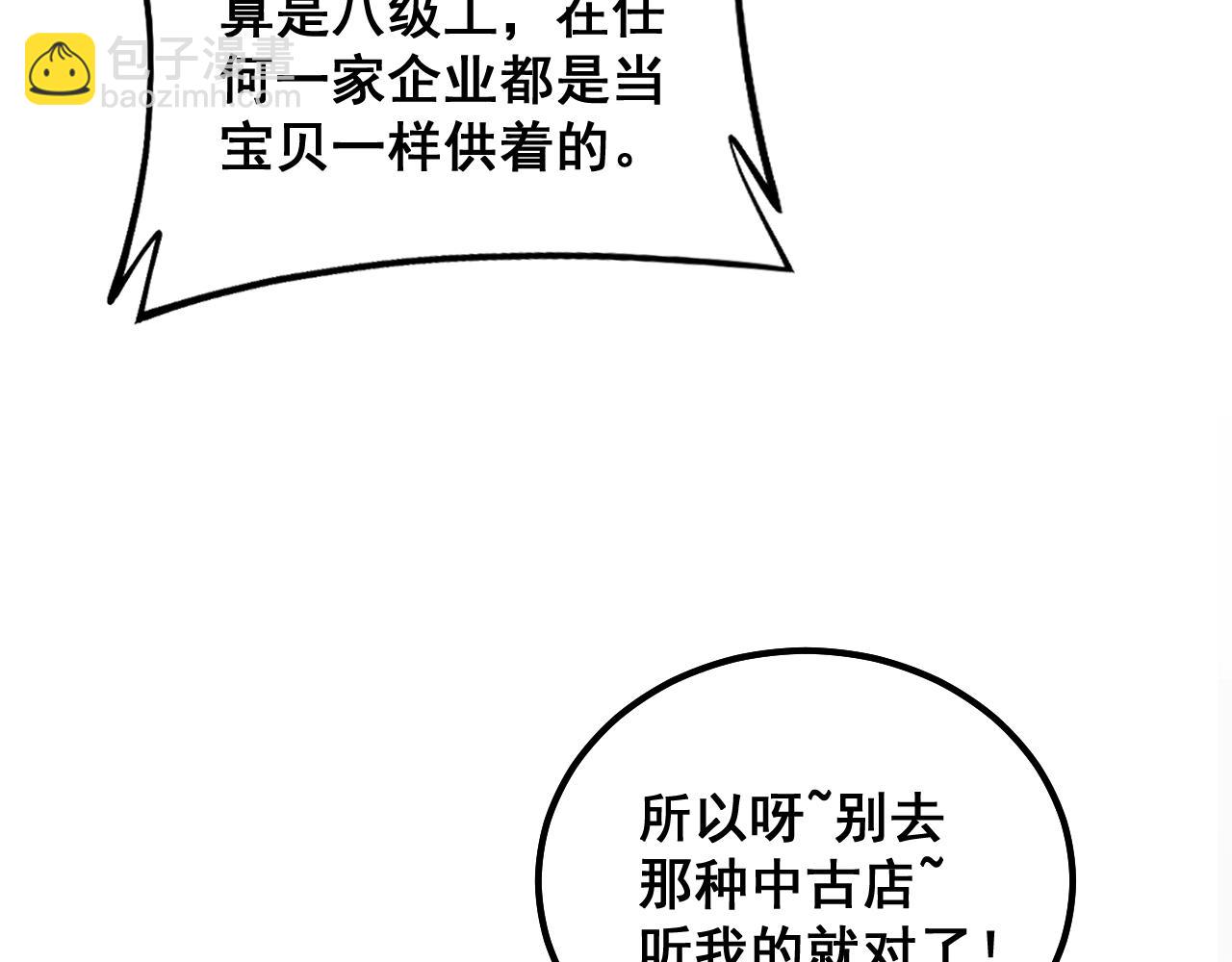 第316话 爷之宝剑123