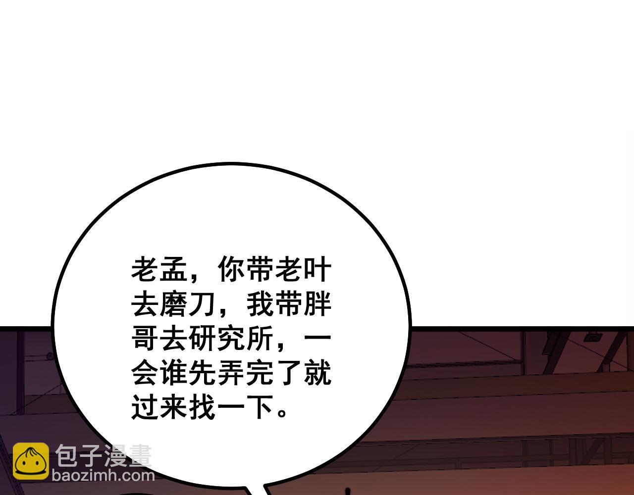 第316话 爷之宝剑125
