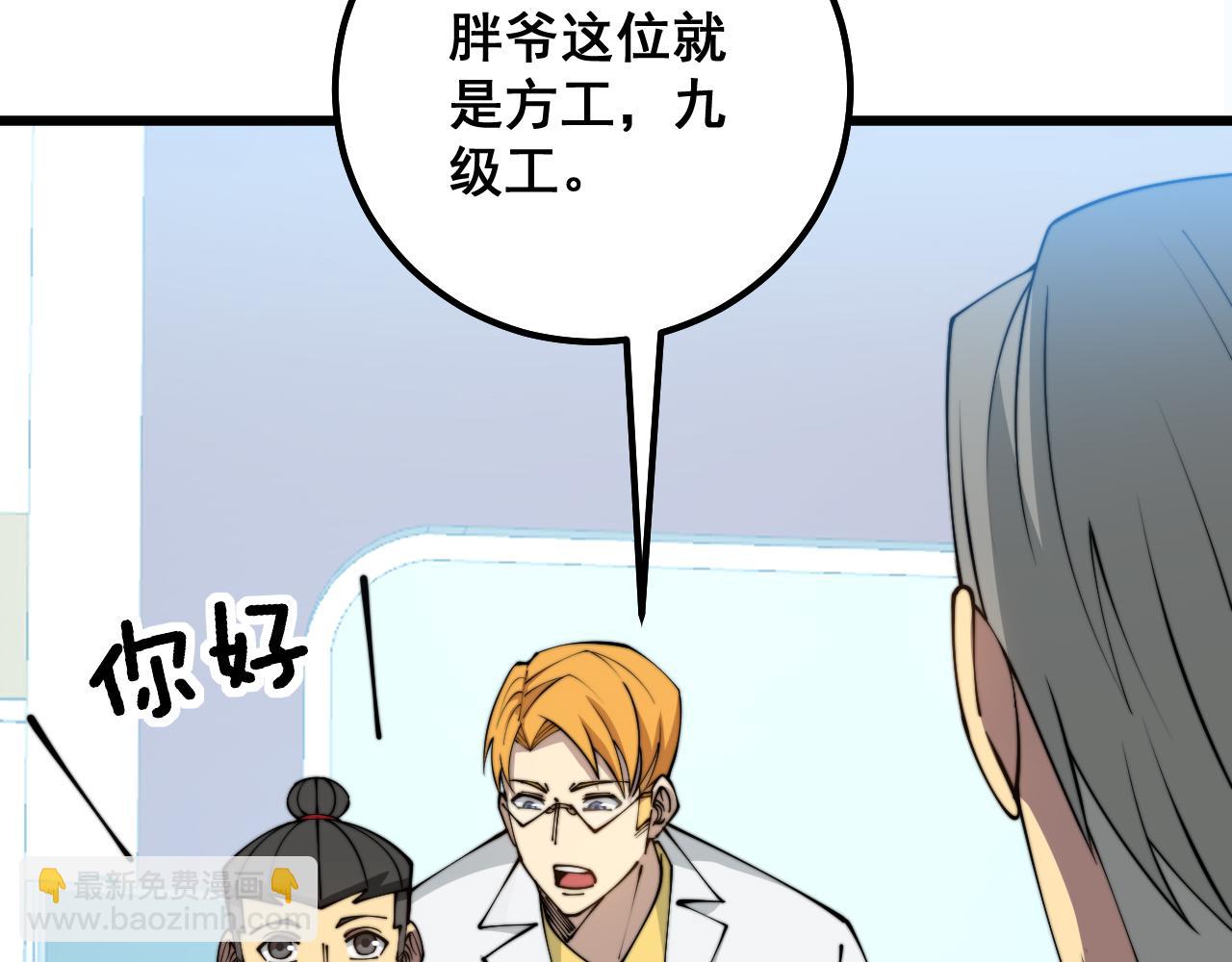 第316话 爷之宝剑133