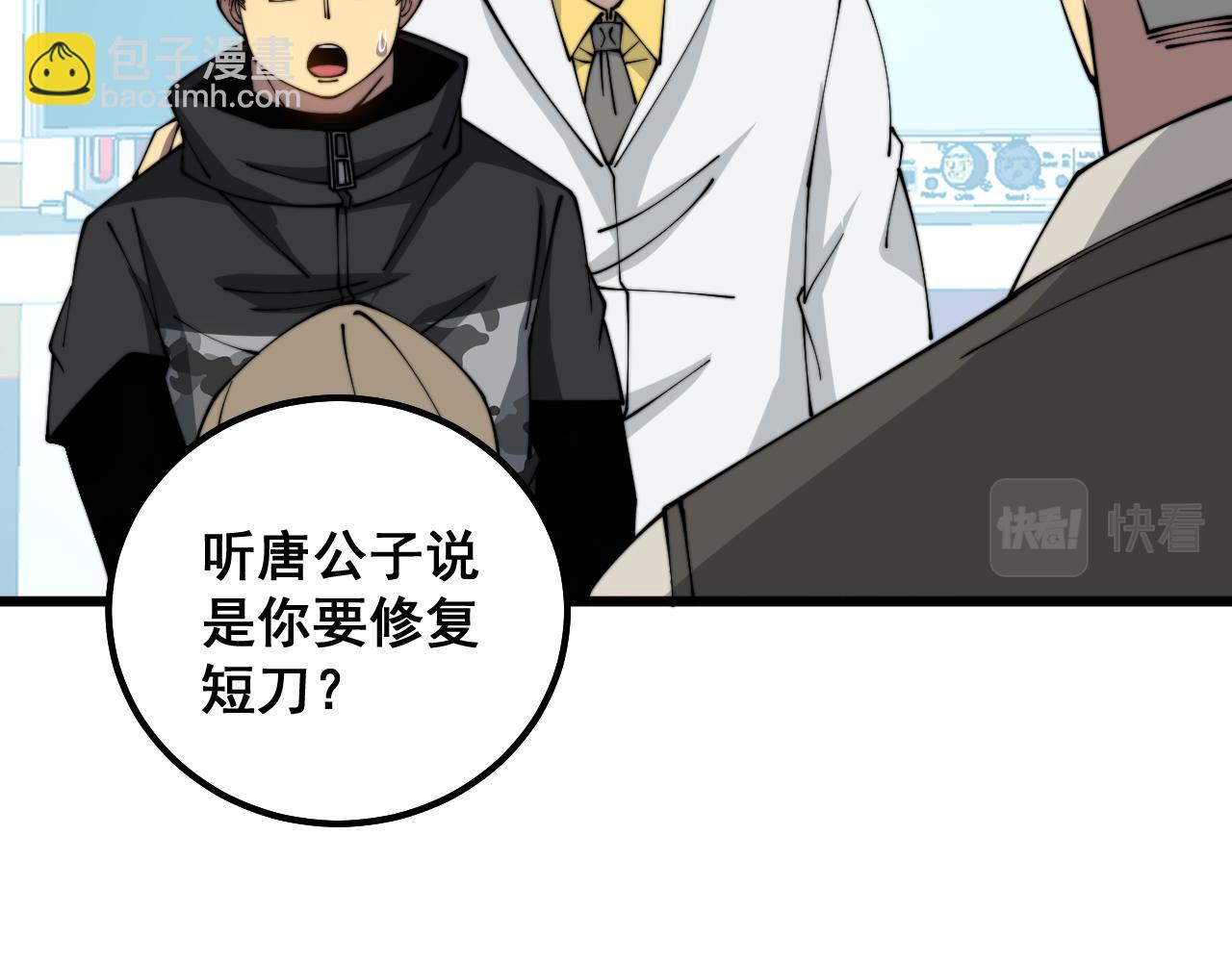 第316话 爷之宝剑134