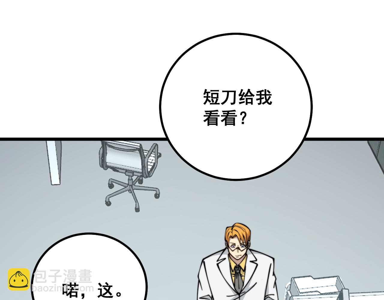 第316话 爷之宝剑135