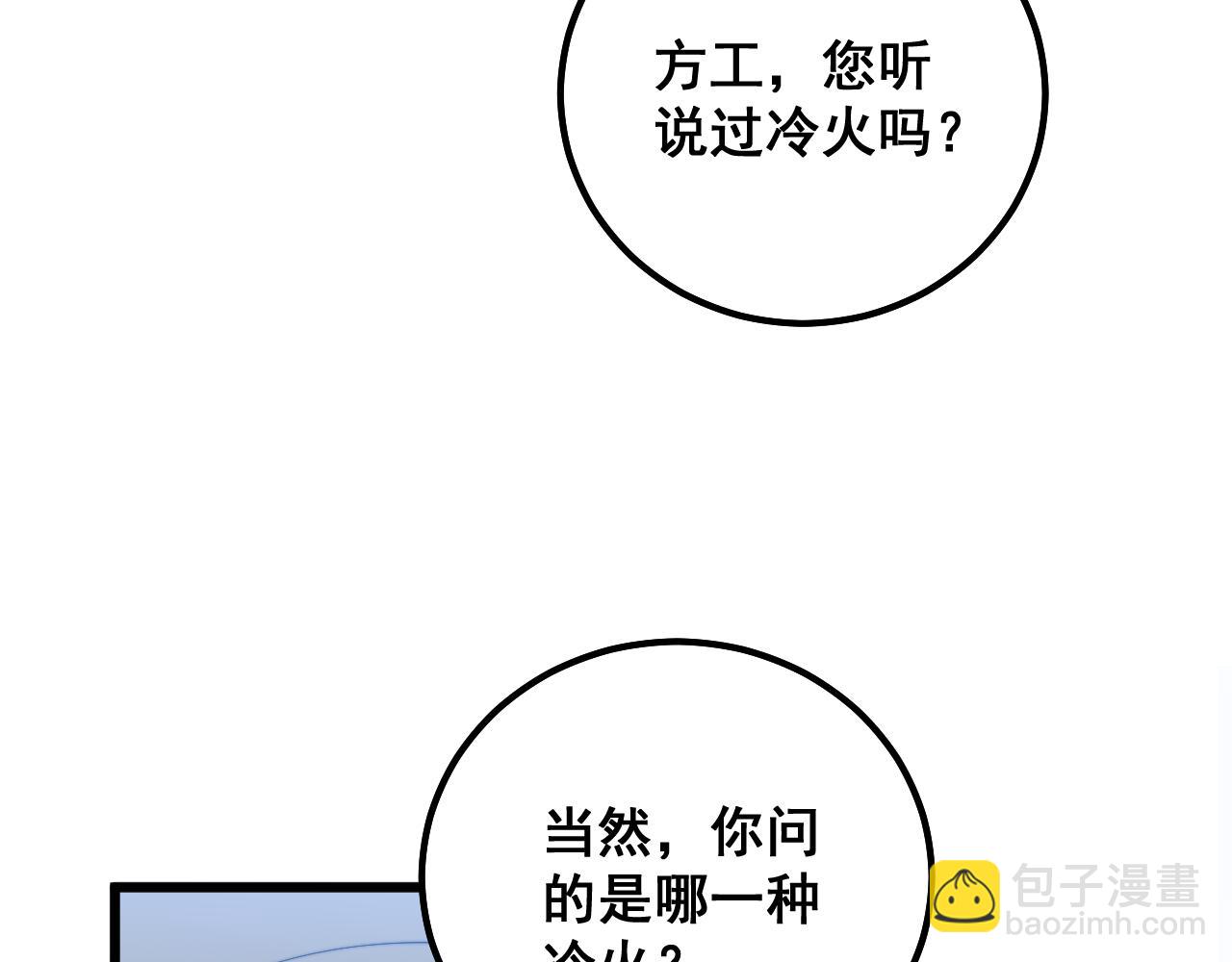 第316话 爷之宝剑137