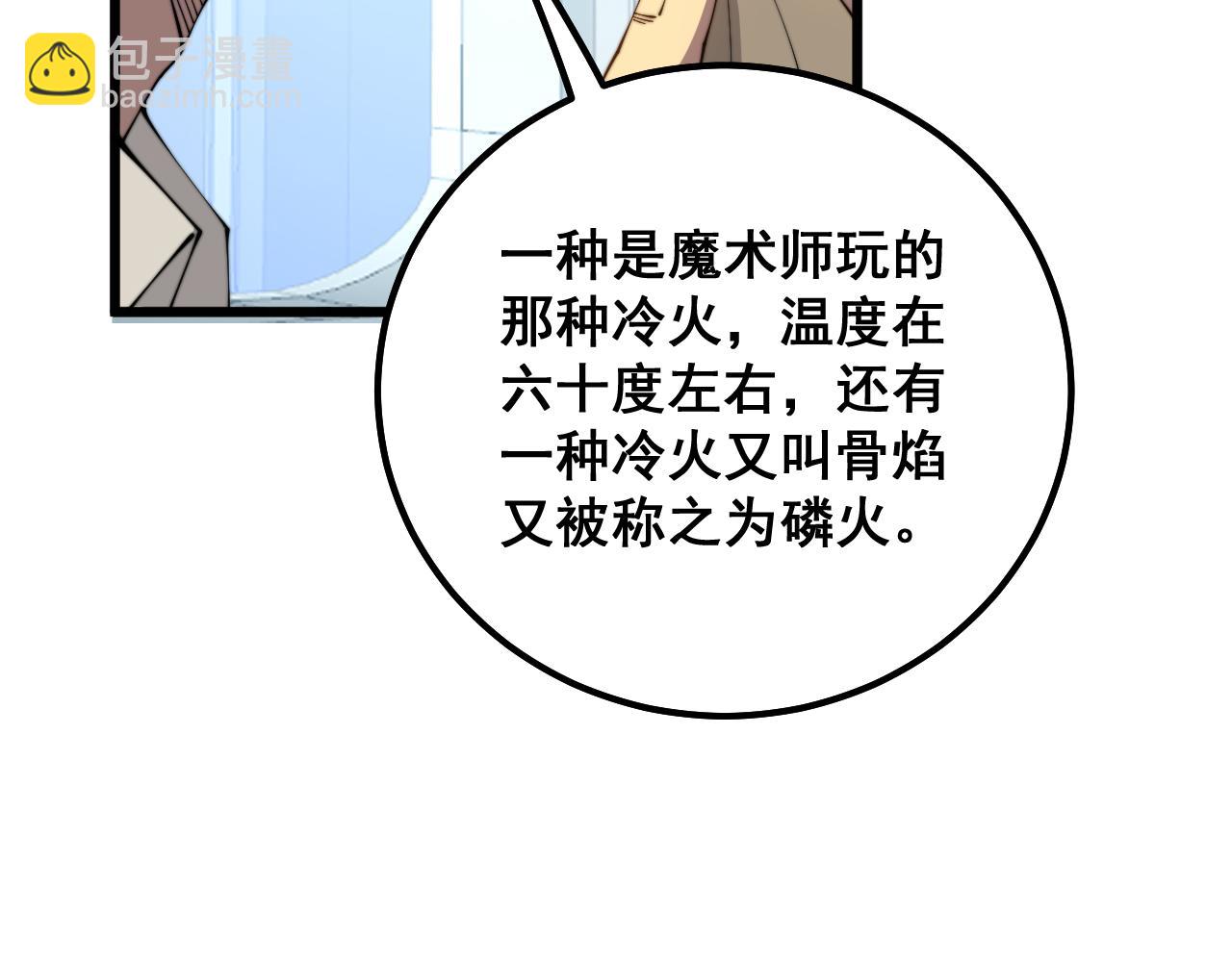 第316话 爷之宝剑139