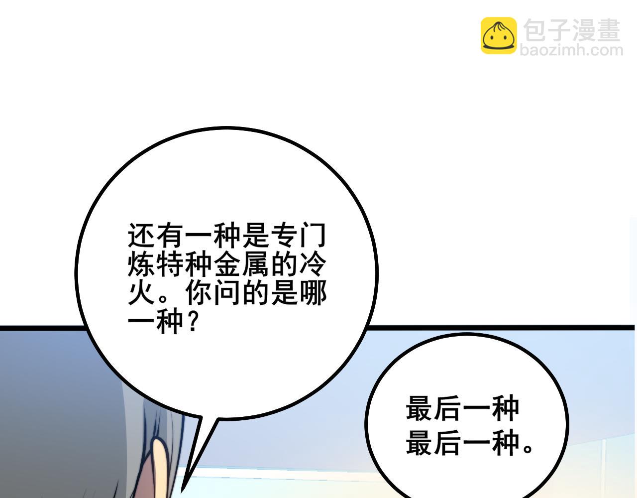 第316话 爷之宝剑140