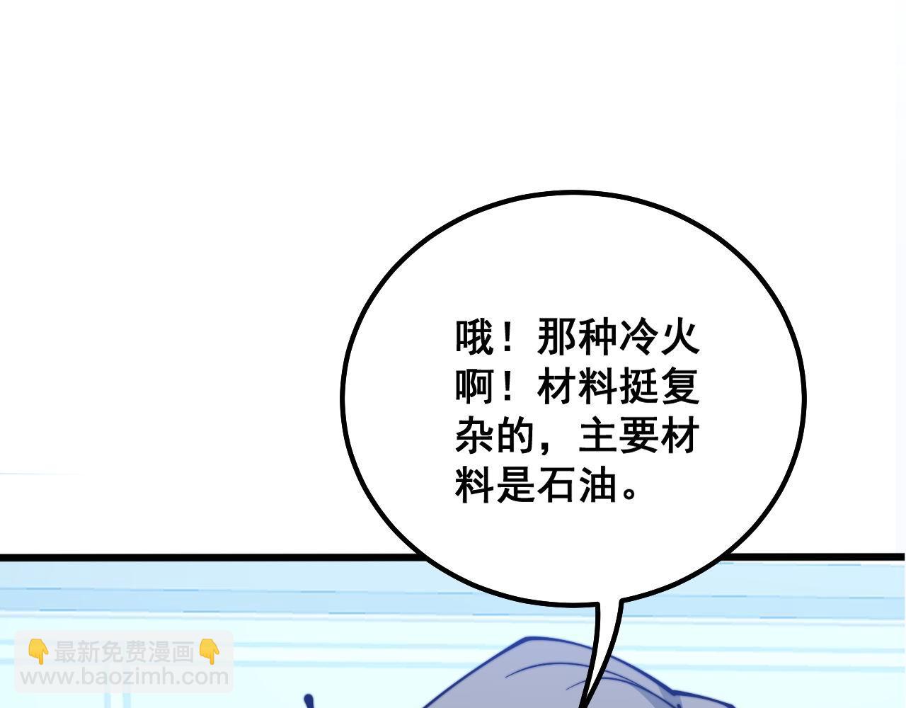 第316话 爷之宝剑143
