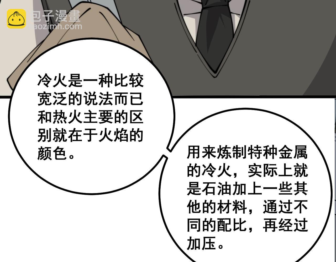 第316话 爷之宝剑145