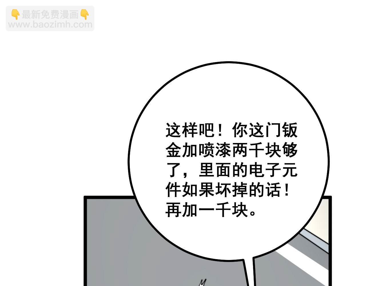 第316话 爷之宝剑15
