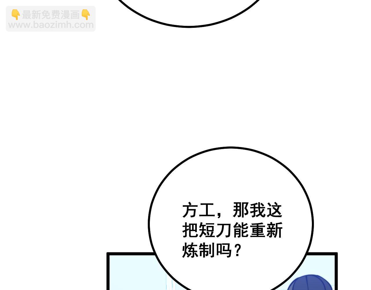 第316话 爷之宝剑150