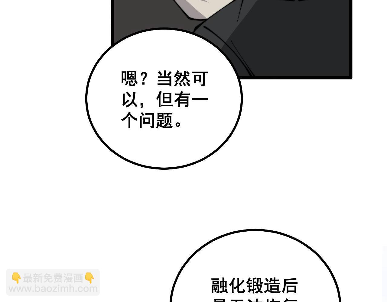 第316话 爷之宝剑152